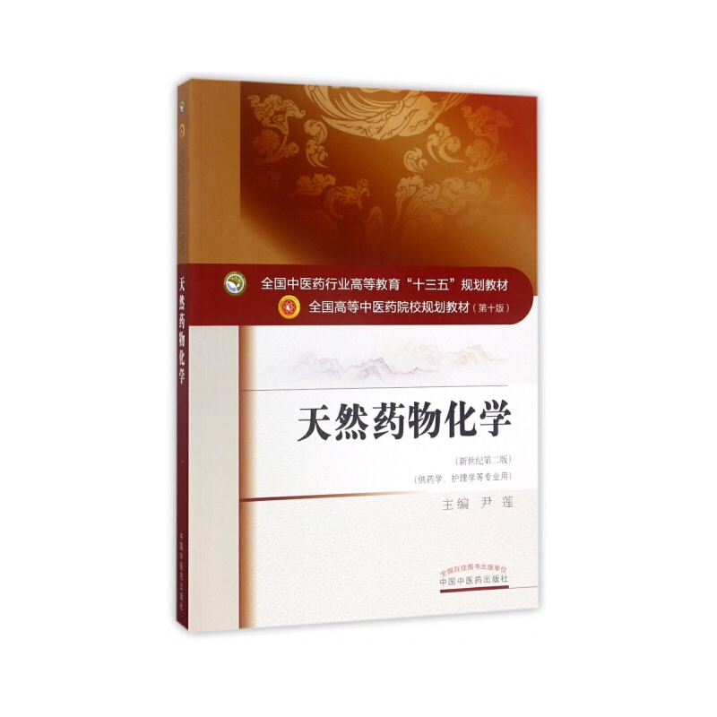 ȫ�����t(y��)ˎ�ИI(y��)�ߵȽ�����ʮ���塱Ҏ(gu��)���̲ġ���Ȼˎ�ﻯ�W(xu��)