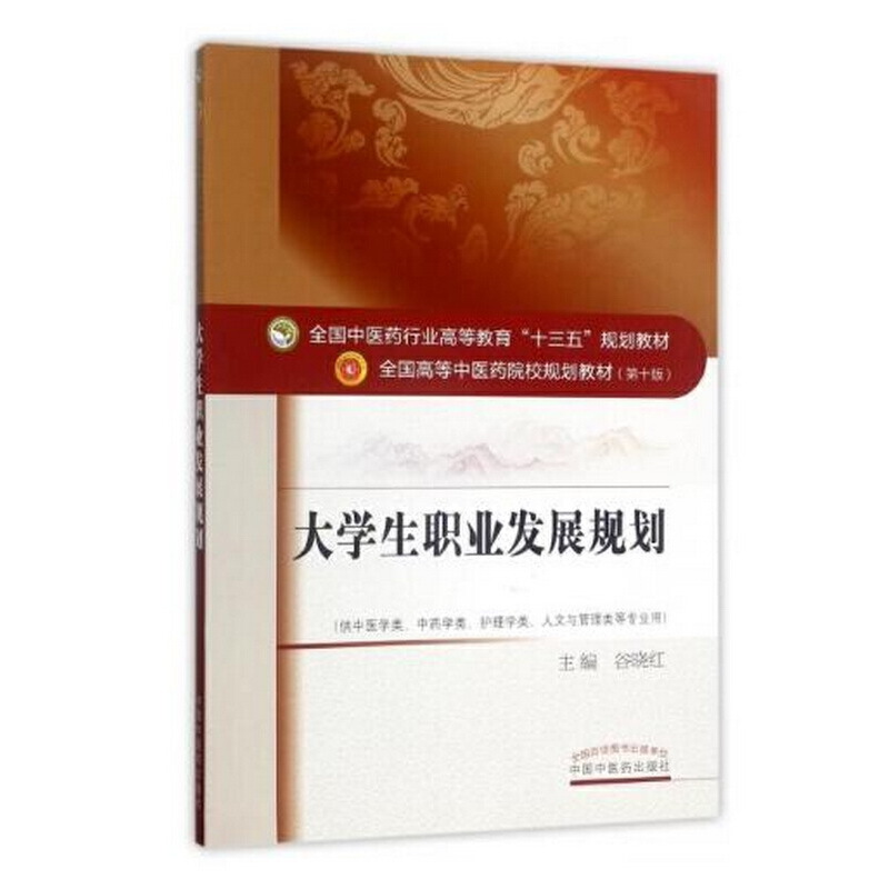 ȫ�����t(y��)ˎ�ИI(y��)�ߵȽ�����ʮ���塱Ҏ(gu��)���̲ġ���W(xu��)���I(y��)�l(f��)չҎ(gu��)��