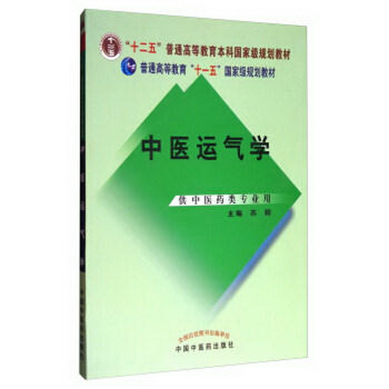 ��ͨ�ߵȽ�����ʮһ�塱���Ҽ�Ҏ(gu��)���̲ġ����t(y��)�\��W(xu��)