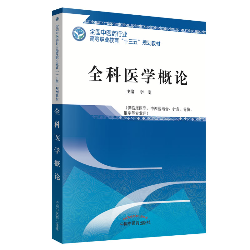 ȫ���t(y��)�W(xu��)��Փ��ȫ��(gu��)���t(y��)ˎ�ИI(y��)�ߵ��I(y��)������ʮ���塱Ҏ(gu��)���̲�