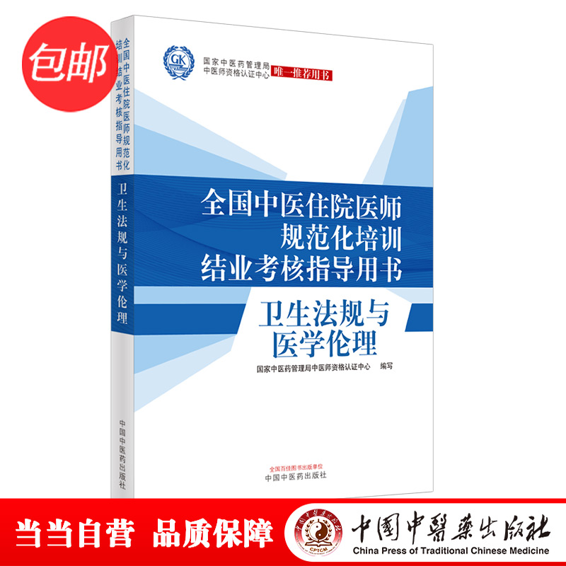 �l(w��i)����Ҏ(gu��)�c�t(y��)�W(xu��)��������ȫ�����t(y��)סԺ�t(y��)��Ҏ(gu��)������Ӗ(x��n)�Y(ji��)�I(y��)����ָ��(d��o)�Õ���2022�꿼ԇ�m�ã�