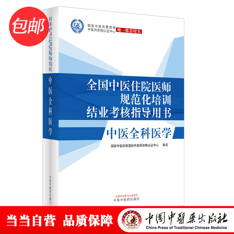 ���t(y��)ȫ���t(y��)�W(xu��)����ȫ�����t(y��)סԺ�t(y��)��Ҏ(gu��)������Ӗ(x��n)�Y(ji��)�I(y��)����ָ��(d��o)�Õ���2022�꿼ԇ�m�ã�