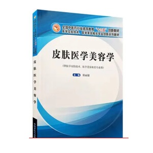 Ƥ�w�t(y��)�W(xu��)���݌W(xu��)��ȫ��(gu��)���t(y��)ˎ�ИI(y��)�ߵȽ�����ʮ���塱��(chu��ng)�½̲�