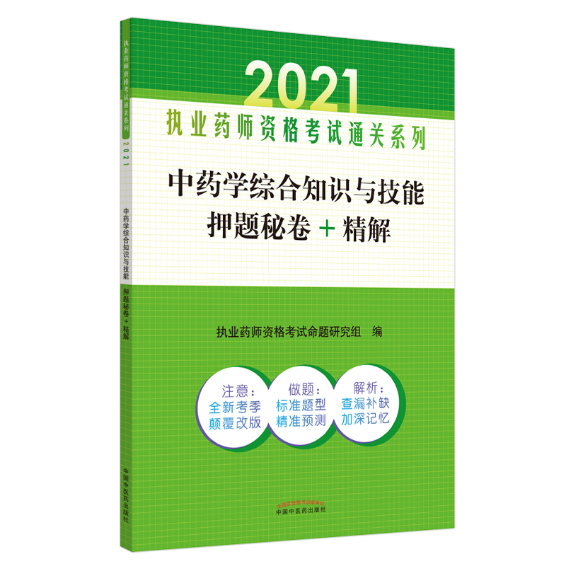 2021����ˎ�W�C��֪�R�c����Ѻ�}�ؾ�+���⡤��(zh��)�I(y��)ˎ���Y��ԇͨ�Pϵ��