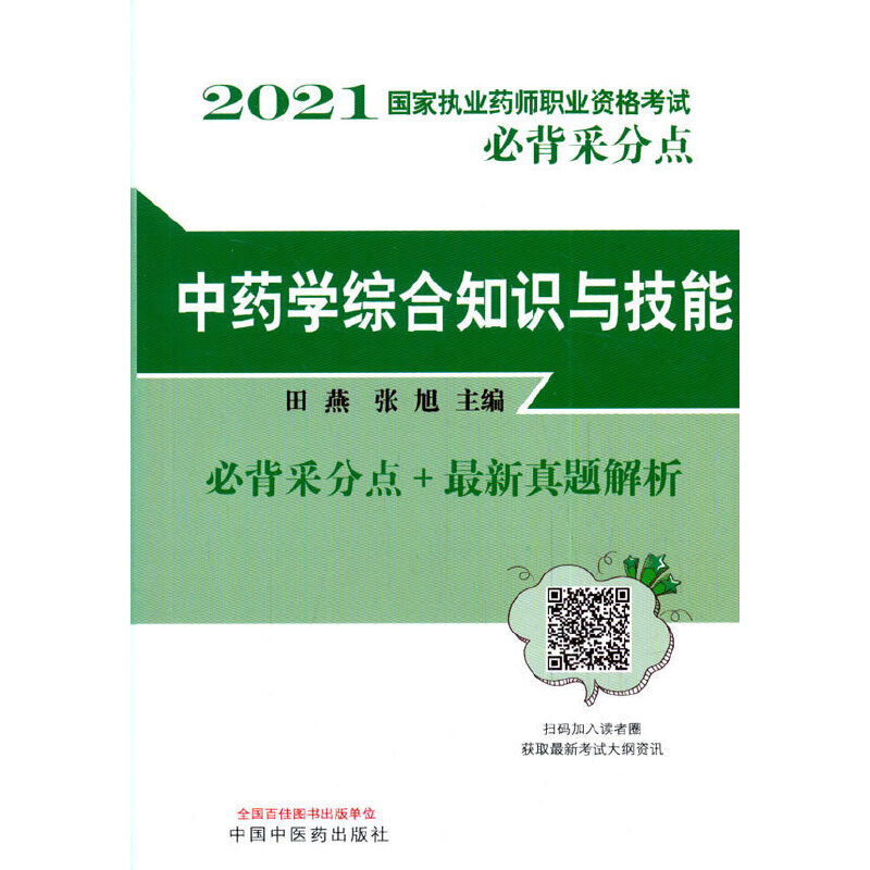 ��ˎ�W(xu��)�C��֪�R(sh��)�c���ܡ���(gu��)�҈�(zh��)�I(y��)ˎ���I(y��)�Y��ԇ�ر��ɷ��c(di��n)