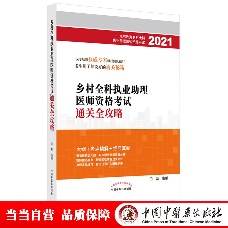 2021���l(xi��ng)��ȫ�ƈ�(zh��)�I(y��)�����t(y��)���Y��ԇͨ�P(gu��n)ȫ���ԡ��l(xi��ng)��ȫ�ƈ�(zh��)�I(y��)�����t(y��)���Y��ԇϵ�ЈD��