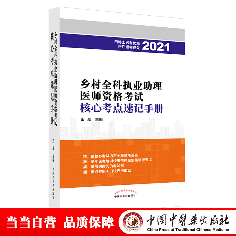 2021���l(xi��ng)��ȫ�ƈ�(zh��)�I(y��)�����t(y��)���Y��ԇ���Ŀ��c��ӛ�փԡ��l(xi��ng)��ȫ�ƈ�(zh��)�I(y��)�����t(y��)���Y��ԇϵ�ЈD��