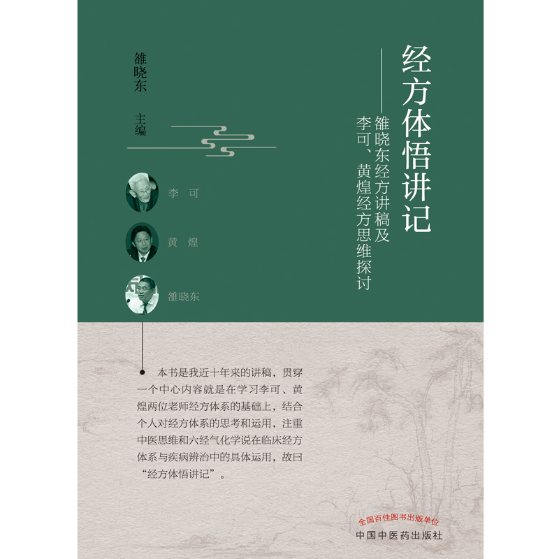 ��(j��ng)���w���vӛ : �ÕԖ|��(j��ng)���v�弰��ɡ��S�ͽ�(j��ng)��˼�S̽ӑ