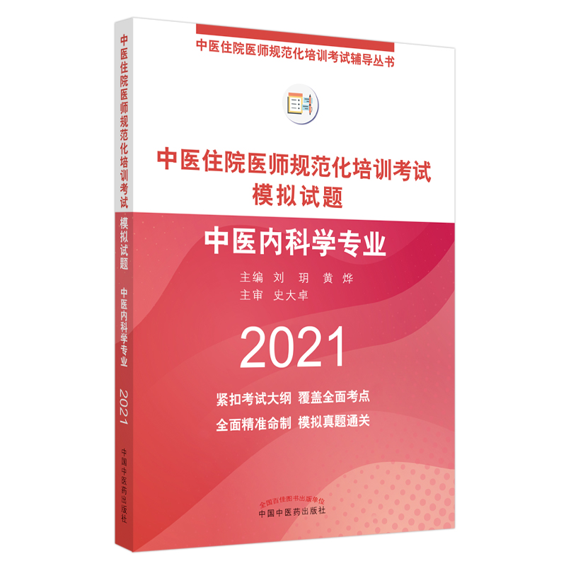 ���t(y��)סԺ�t(y��)��Ҏ(gu��)������Ӗ��ԇģ�Mԇ�}. ���t(y��)�ȿƌW���I(y��)��2022�꿼ԇ�m�ã�