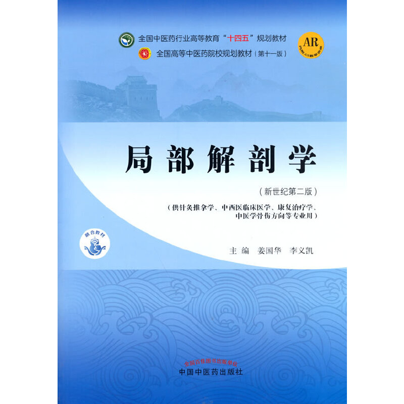 �ֲ����ʌW(xu��)��ȫ�����t(y��)ˎ�ИI(y��)�ߵȽ�����ʮ���塱Ҏ(gu��)���̲�