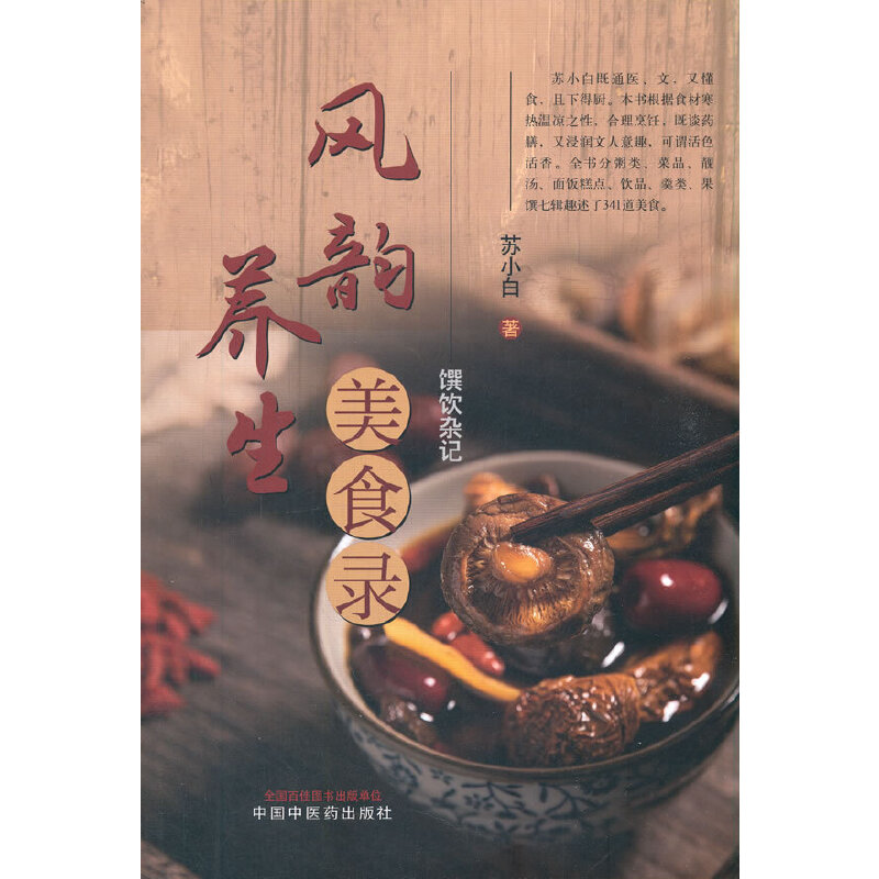 �L(f��ng)��B(y��ng)����ʳ� : ����sӛ