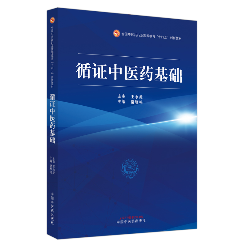 ѭ�C���t(y��)ˎ���A(ch��)��ȫ�����t(y��)ˎ�ИI(y��)�ߵȽ�����ʮ���塱��(chu��ng)�½̲�