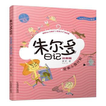 Сƨ����(sh��)ϵ �젖����ӛ�ڶ�݋.�����Lע���棩����С��Ӌ(j��)��