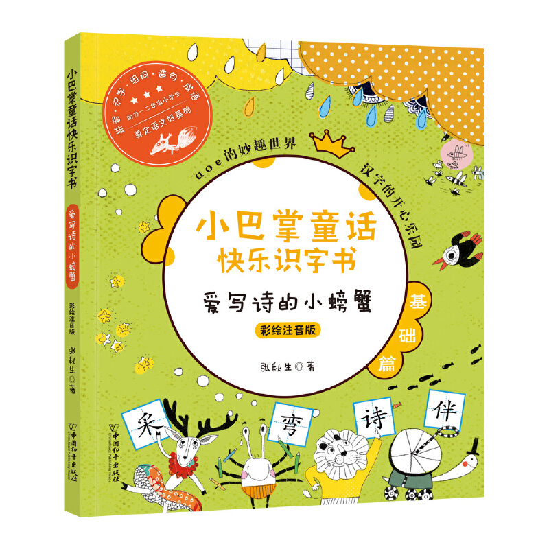 С����ͯԒ�옷�R(sh��)�֕� �ی�Ԋ��С�з�����Lע���棩