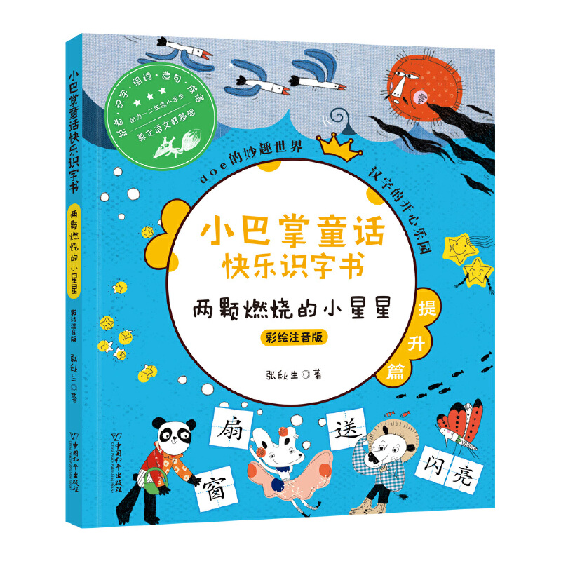 С����ͯԒ�옷�R�֕� ���wȼ����С���ǣ����Lע���棩