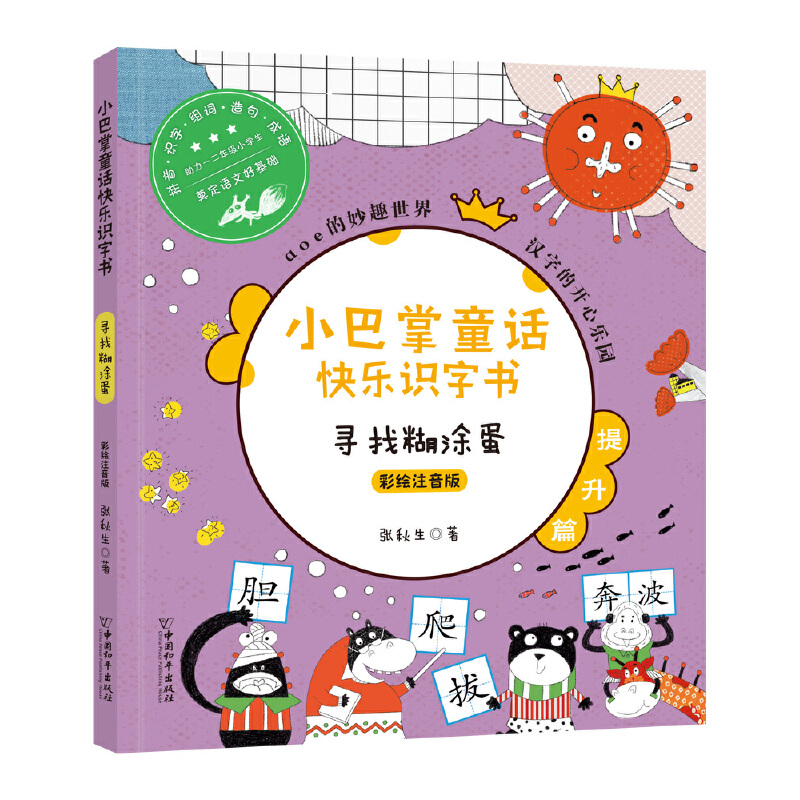 С����ͯԒ�옷�R�֕� ���Һ�Ϳ�������Lע���棩