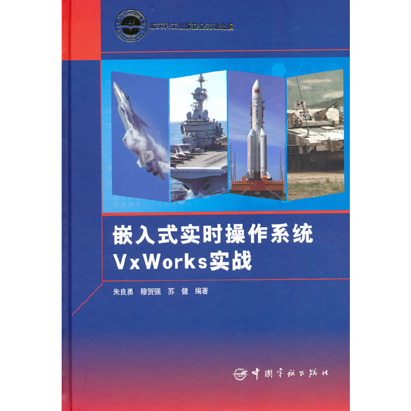 Ƕ��ʽ��(sh��)�r����ϵ�y(t��ng)VxWorks��(sh��)��(zh��n) ����ƹ��D���������