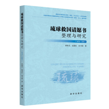 ����ȇ�Ո(q��ng)?ji��n)��������c�о� ��1876-1885��