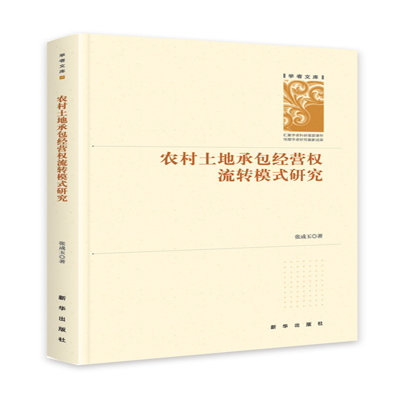 �r(n��ng)�����سа���(j��ng)�I��(qu��n)���D(zhu��n)ģʽ�о�