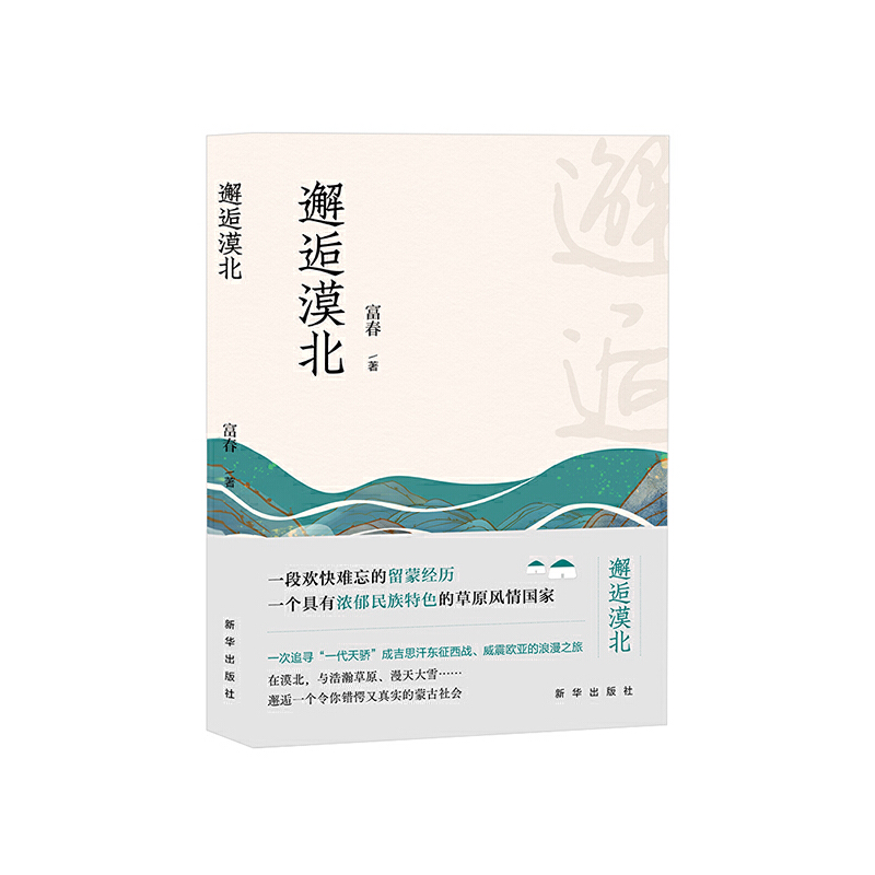 ����Į��