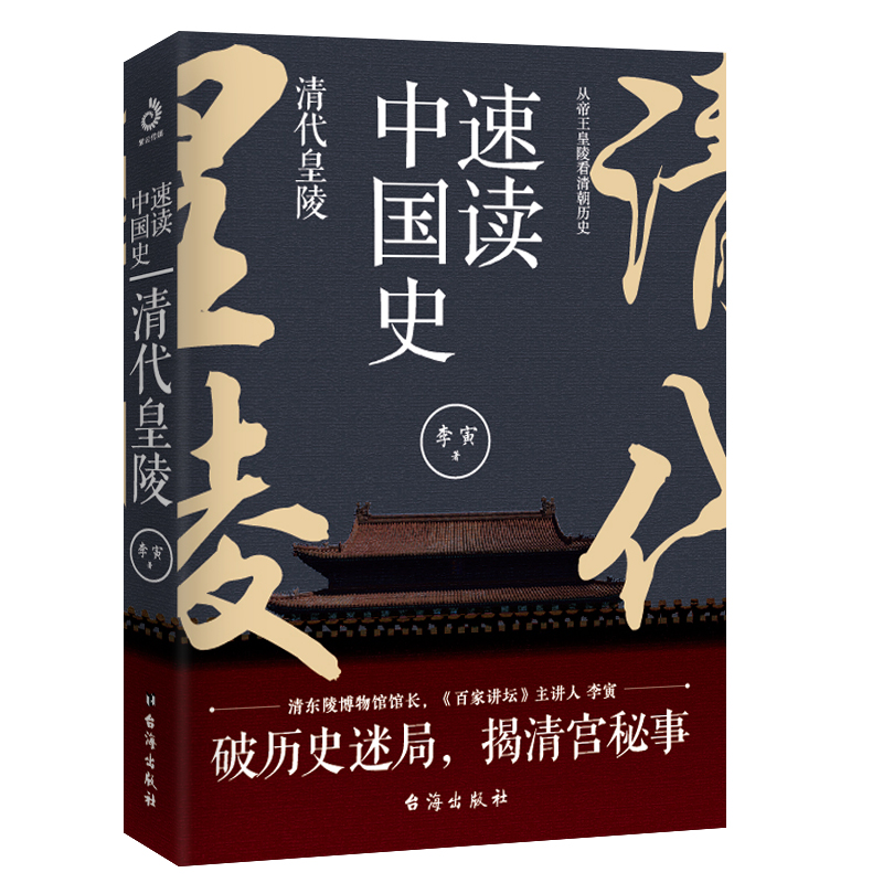 ���x�Ї�ʷ��������꣨��|�격���^�^�L�����ټ��v�������v����������