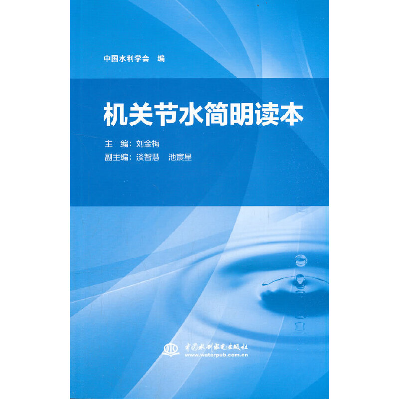 �C(j��)�P(gu��n)��(ji��)ˮ��(ji��n)���x��