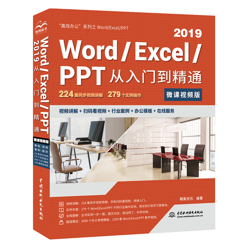 Word/Excel/PPT 2019�����T����ͨ��΢�nҕ�l�棩