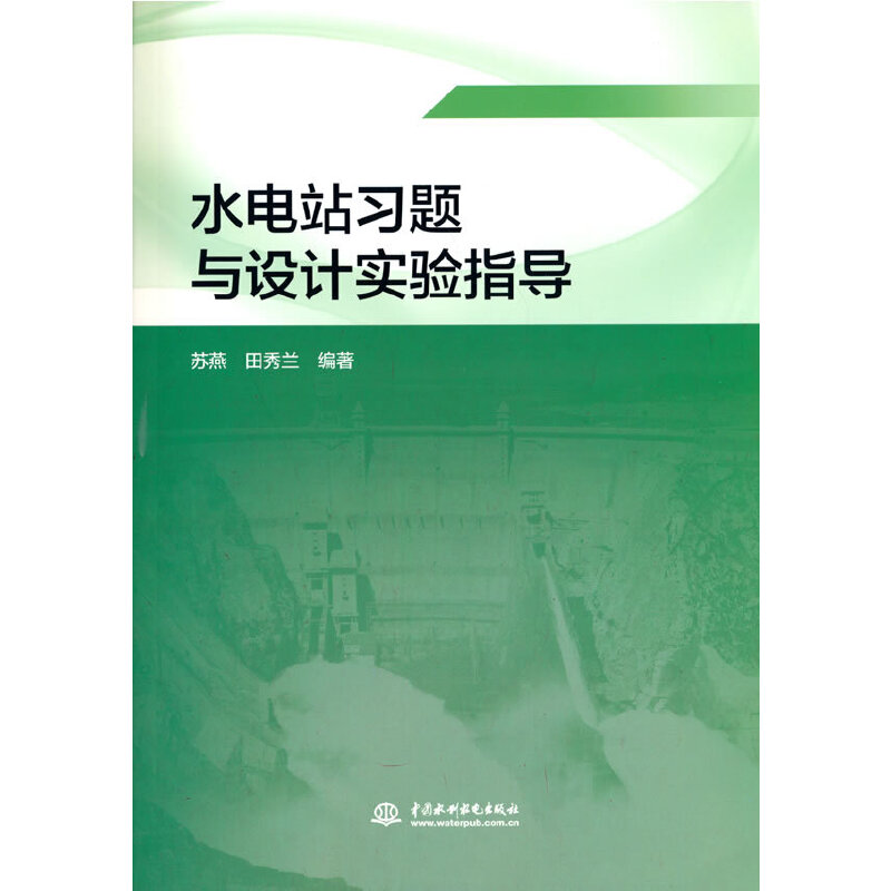 ˮ�վ��(x��)�}�c�O(sh��)Ӌ���ָ��(d��o)