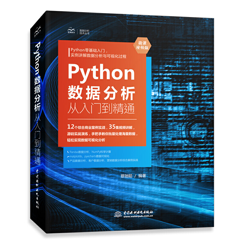 Python�������������T����ͨ��΢�nҕ�l�棩