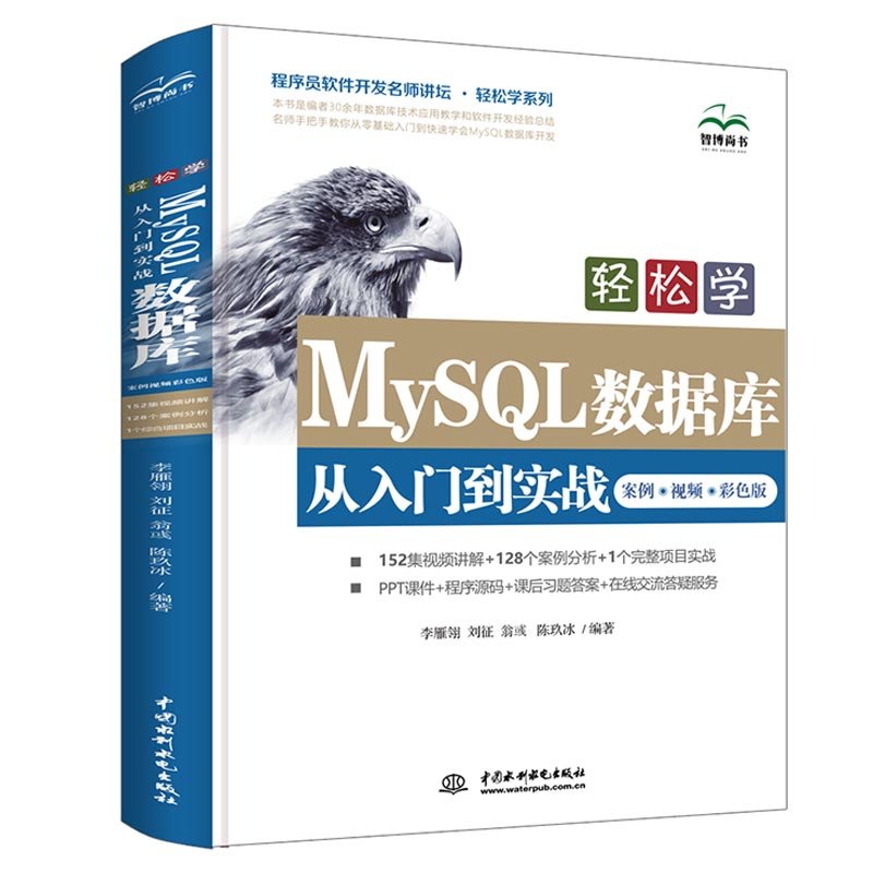 �p�ɌW(xu��) MySQL��(sh��)��(j��)������T����(sh��)��(zh��n)��������ҕ�l����ɫ�棩������Tܛ���_�l(f��)�����v�� �� �p�ɌW(xu��)ϵ�У�