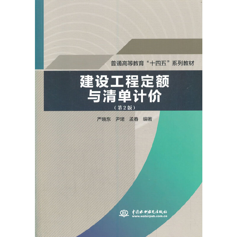 ���O(sh��)���̶��~�c���Ӌ(j��)�r(ji��)����2�棩����ͨ�ߵȽ�����ʮ���塱ϵ�н̲ģ�