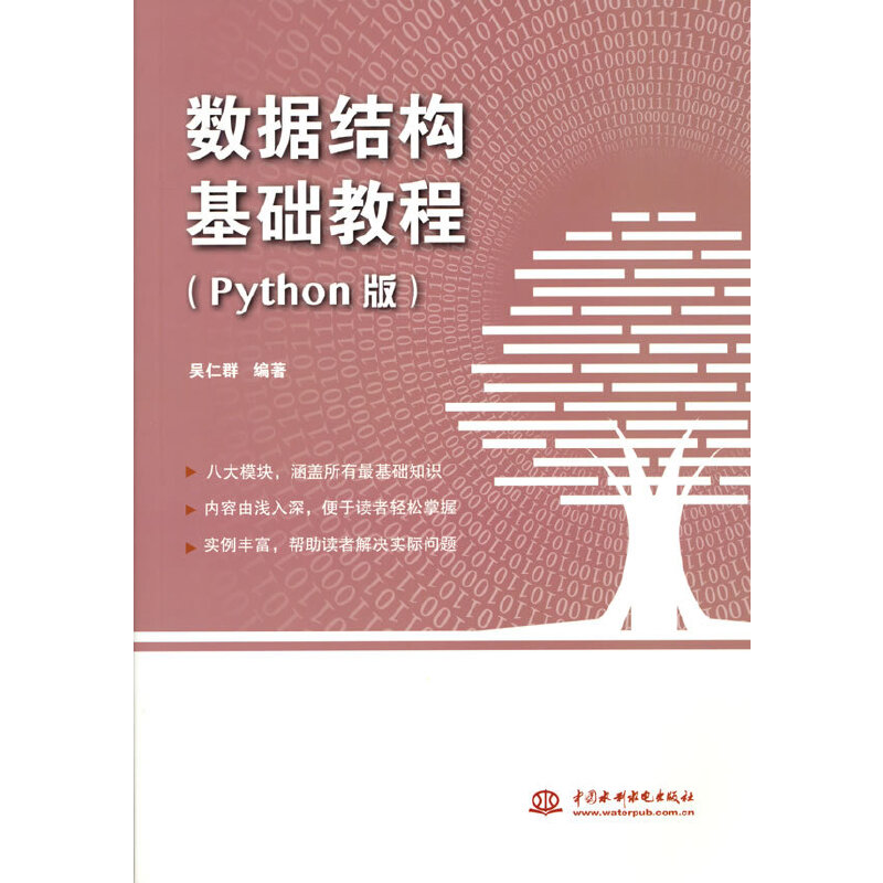 ��(sh��)��(j��)�Y�����A�̳̣�python�棩