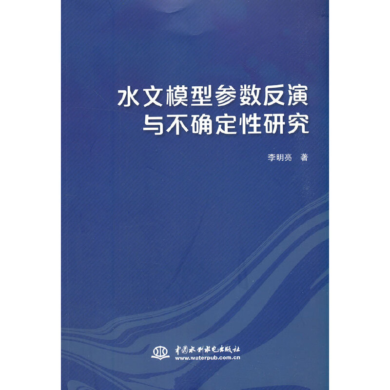 ˮ��ģ�ͅ���(sh��)�����c���_�����о�