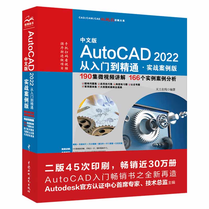 ���İ�AutoCAD2022�����T����ͨ������(zh��n)�����棩