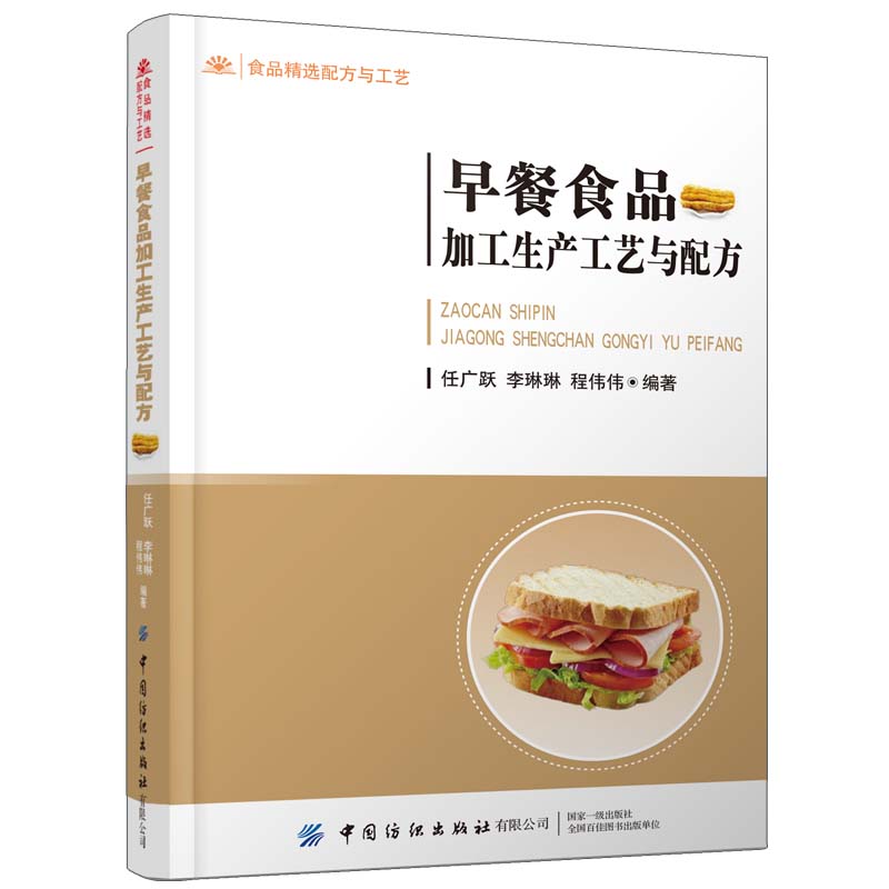 ���ʳƷ�ӹ����a(ch��n)��ˇ�c�䷽