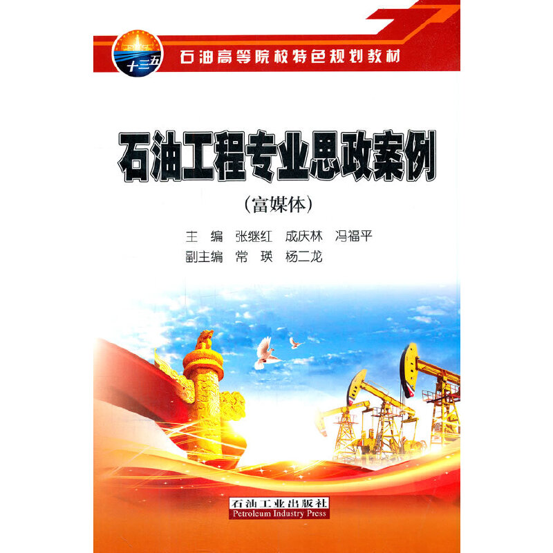 ʯ�͹��̌�(zhu��n)�I(y��)˼����������ý�w��