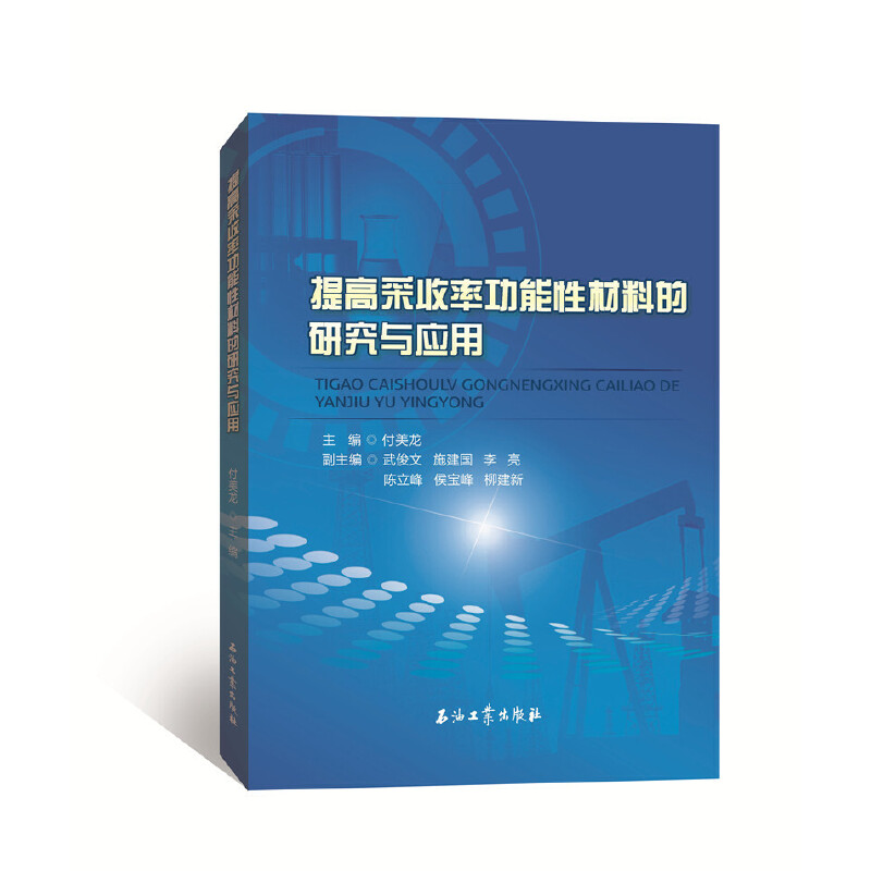 ��߲����ʹ����Բ��ϵ��о��c����