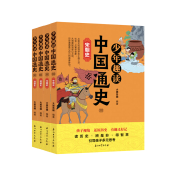 ����Ȥ�x�Ї�ͨʷ������Ԫ�������壩