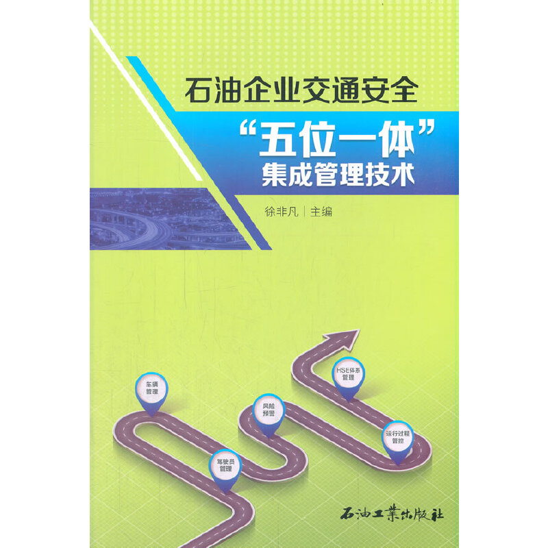 ʯ����I(y��)��ͨ��ȫ����λһ�w�����ɹ������g(sh��)