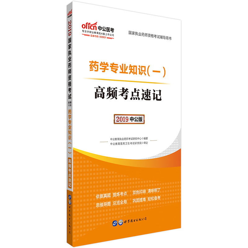 ��(zh��)�I(y��)ˎ���Y���C �й�2019��(gu��)�҈�(zh��)�I(y��)ˎ���Y��ԇ�o��(d��o)�Õ�ˎ�W(xu��)���I(y��)֪�R(sh��)��һ�����l���c(di��n)��ӛ