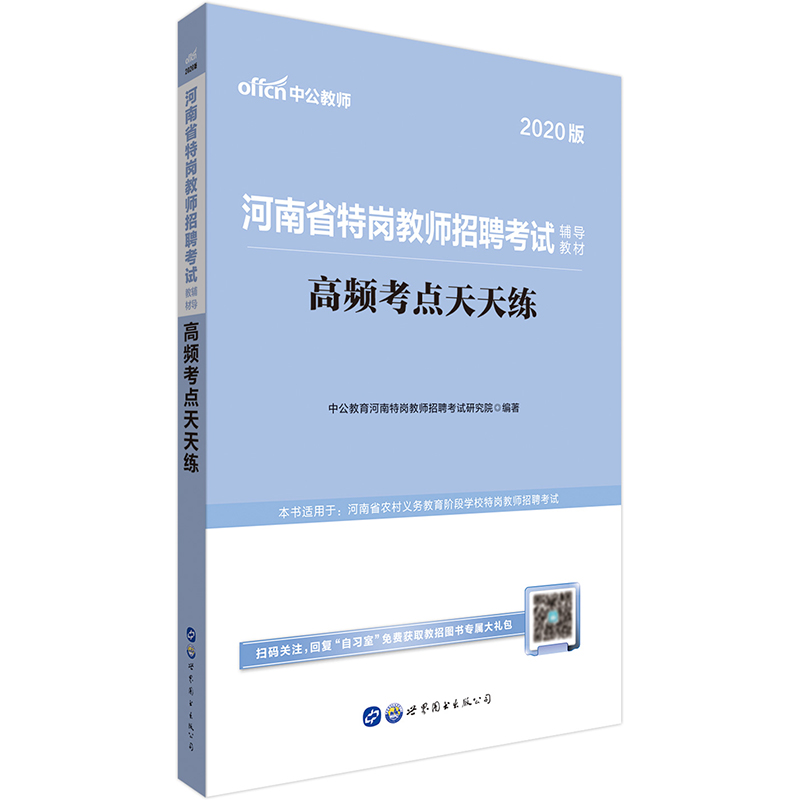 �����؍��̎���Ƹ��ԇ�Õ� �й�2020����ʡ�؍��̎���Ƹ��ԇ�o��(d��o)�̲ĸ��l���c���쾚