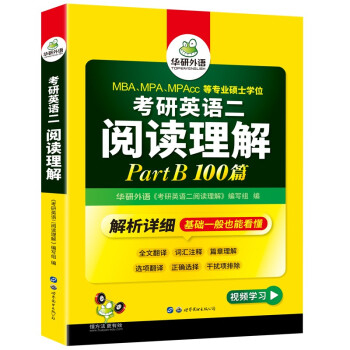 2023����Ӣ�Z����x����Part B �A�����ZMBA MPA MPAcc�ɴ�ж��v�����}�����L(zh��ng)�y���~�R�������g