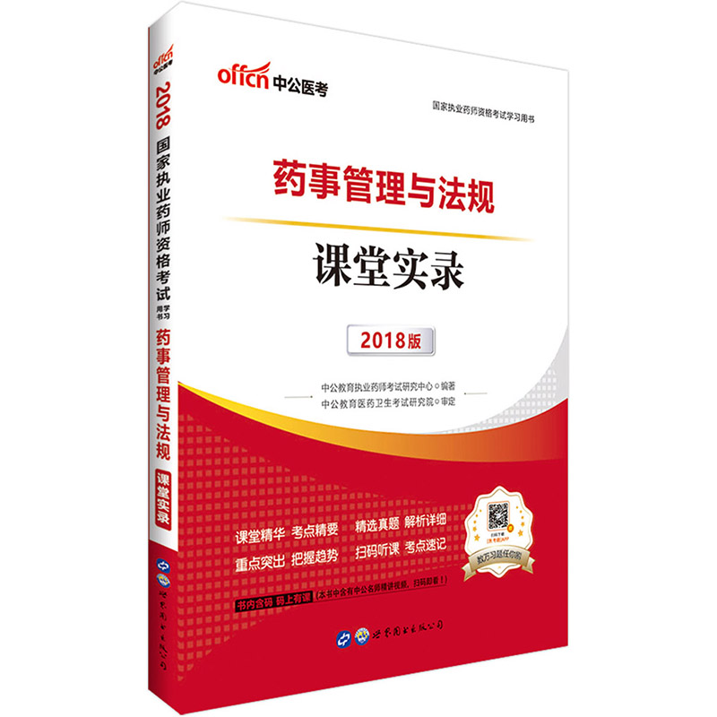 ˎ���Y��ԇ�й�2018��(gu��)�҈�(zh��)�I(y��)ˎ���Y��ԇ�W(xu��)��(x��)�Õ�ˎ�¹����c��Ҏ(gu��)�n�Ì�(sh��)�