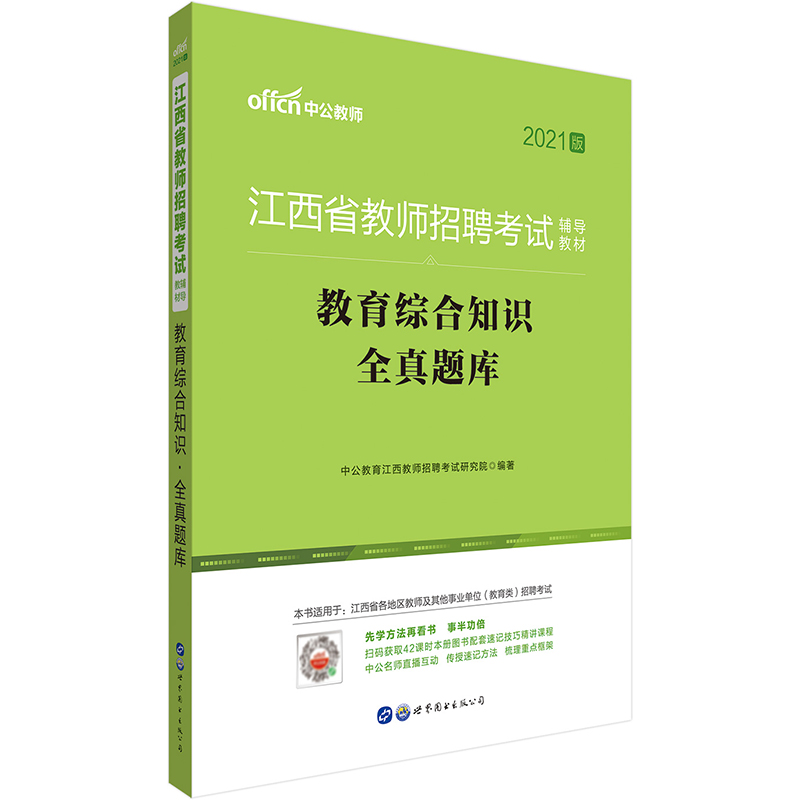 �����̎���Ƹ��ԇ�й�2021����ʡ�̎���Ƹ��ԇ�o��(d��o)�̲Ľ����C��֪�R(sh��)ȫ���}��(k��)