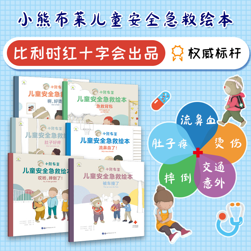 ��ͯ��ȫ�ͼ��Ȱٿ�֪�R��С�ܲ��R��ͯ��ȫ�����L�������b6�ԣ�