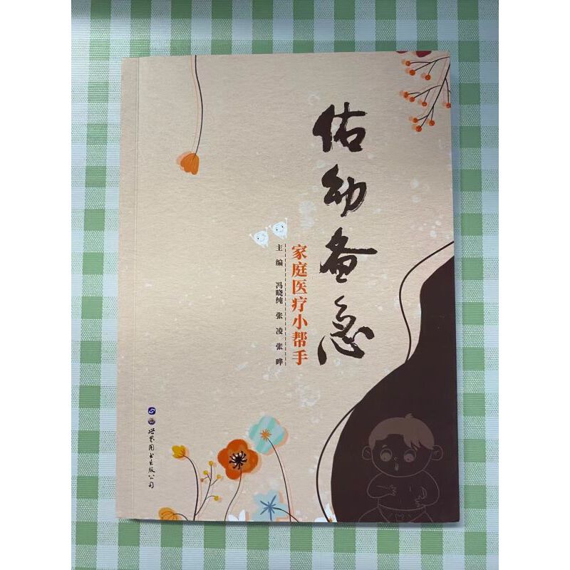 ���ӂ伱--��ͥ�t(y��)��С����