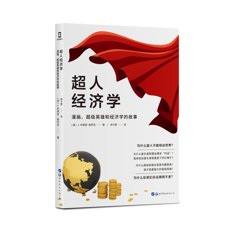 ����(ji��n)�߲��ģ����˽�(j��ng)��(j��)�W(xu��)������������(j��)Ӣ�ۺͽ�(j��ng)��(j��)�W(xu��)�Ĺ��£�һ�����x͸����(j��)Ӣ��֮�g�Ľ�(j��ng)��(j��)�W(xu��)�b�O��