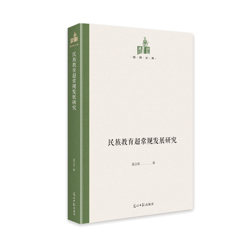 �����������Ҏ(gu��)�l(f��)չ�о�