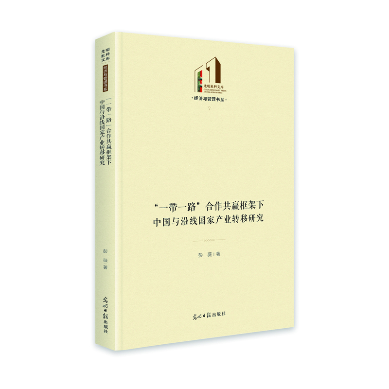 ��һ��һ·���������A������Ї�(gu��)�c�ؾ���(gu��)�Үa(ch��n)�I(y��)�D(zhu��n)���о�