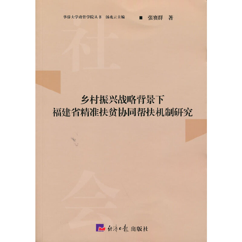 �l(xi��ng)�����d��(zh��n)�Ա����¸���ʡ����(zh��n)��ؚ�f(xi��)ͬ�ͷ��C(j��)���о�